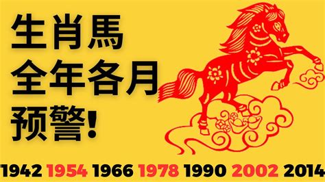 2023屬馬運勢1990|1990年属马人2023年运势及运程 90年33岁生肖马2023年全年运。